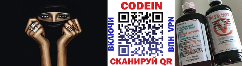 Codein напиток Lean (лин)  площадка какой сайт  Фатеж  наркошоп 