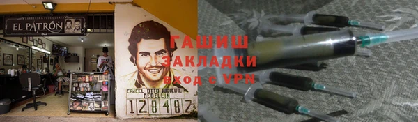 гашик Армянск